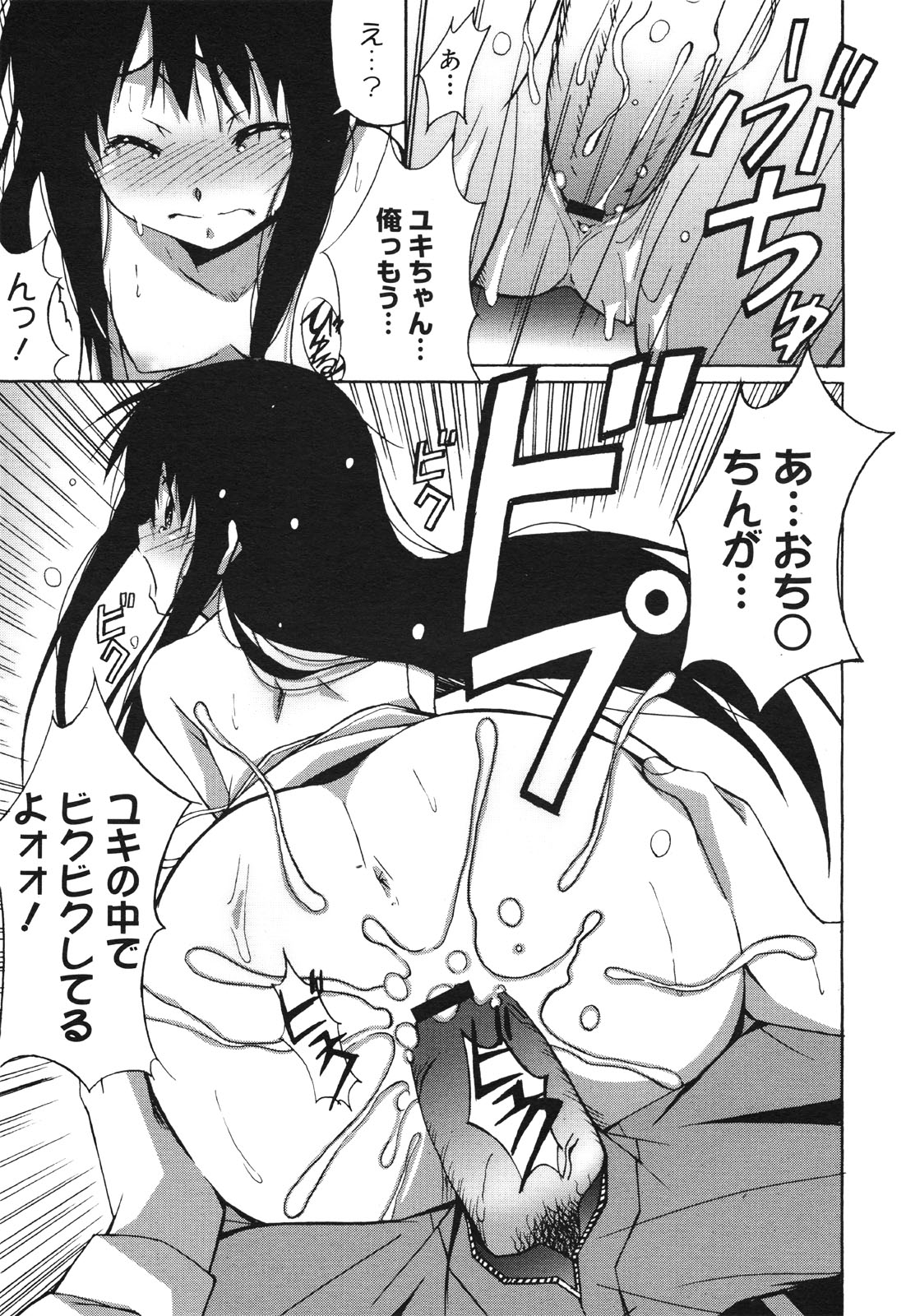 コミックゼロエクス Vol.30 2010年6月号