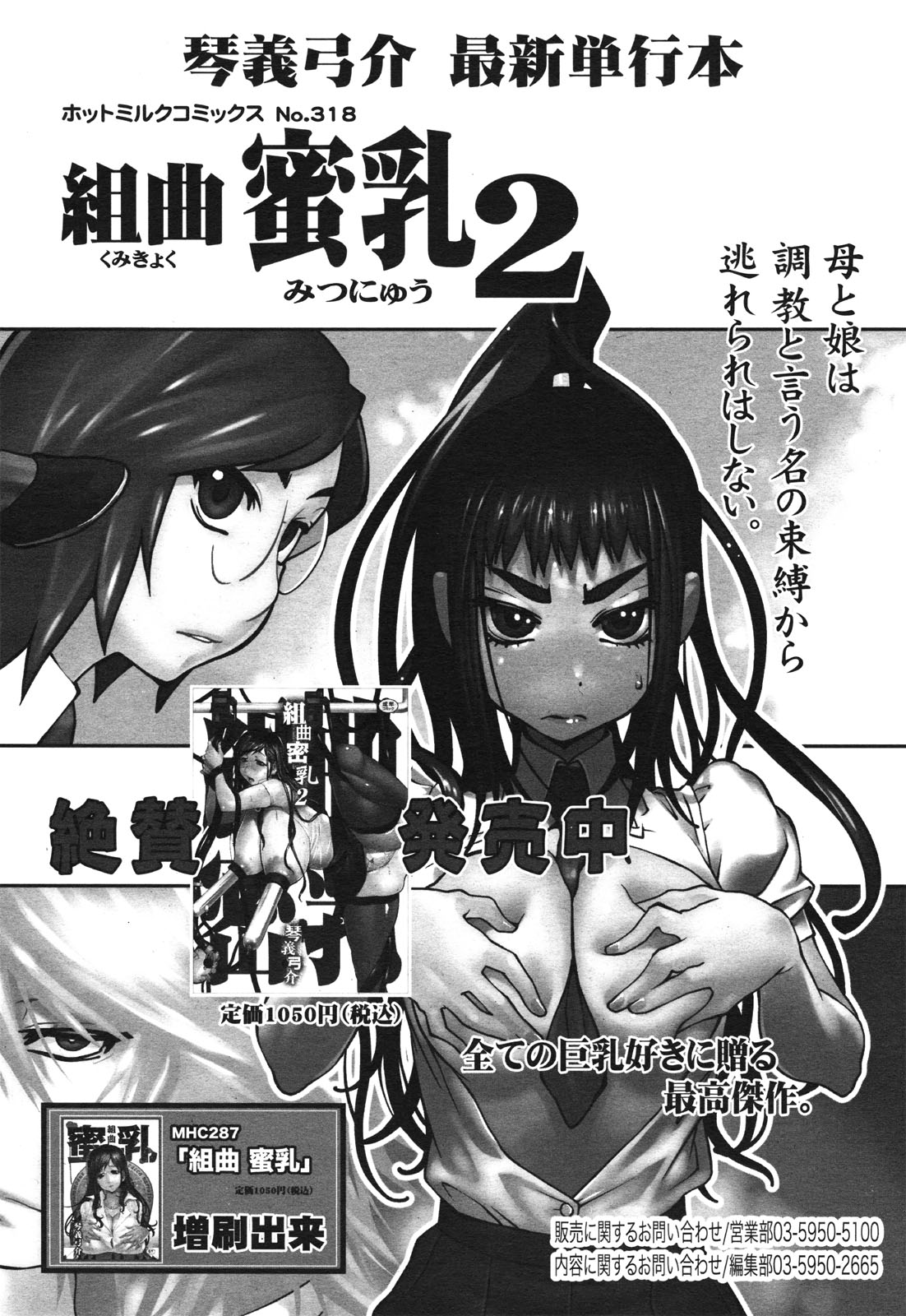 コミックゼロエクス Vol.30 2010年6月号