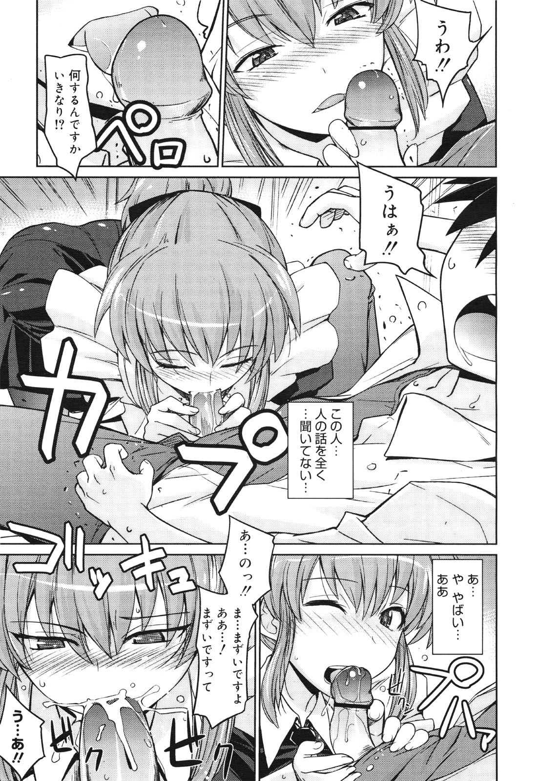 コミックゼロエクス Vol.30 2010年6月号