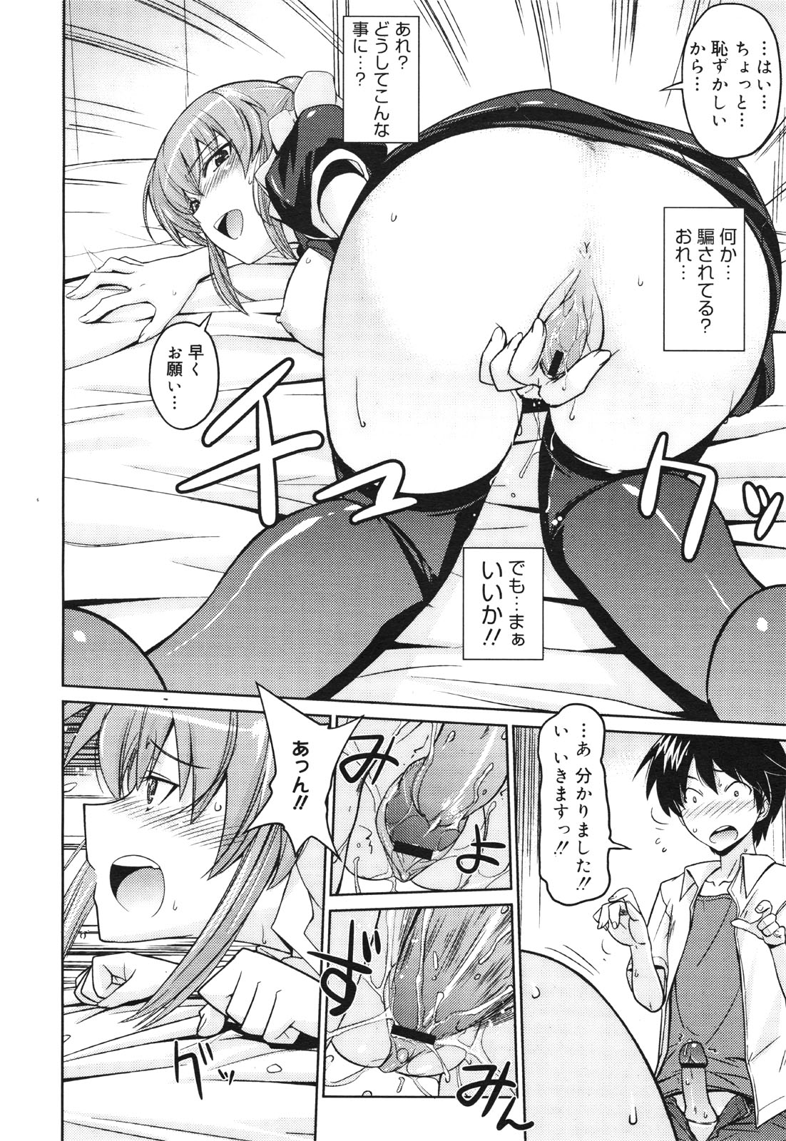 コミックゼロエクス Vol.30 2010年6月号