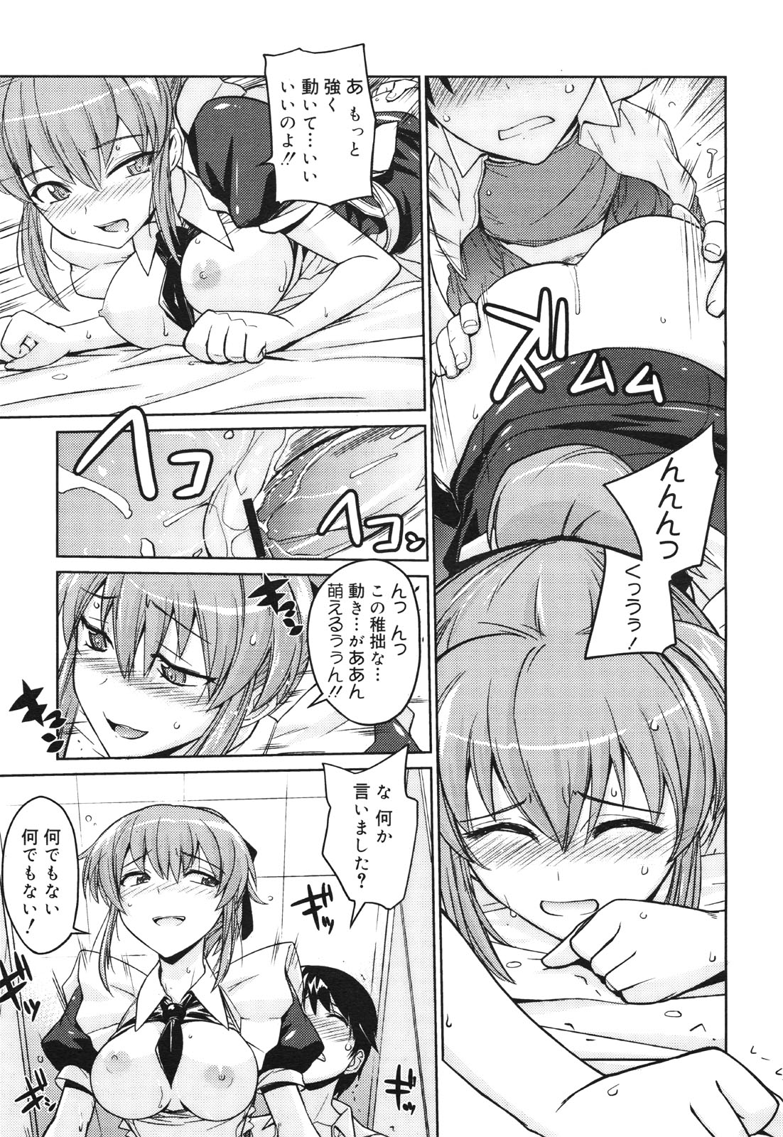 コミックゼロエクス Vol.30 2010年6月号