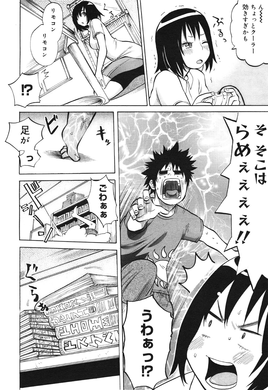 コミックゼロエクス Vol.30 2010年6月号