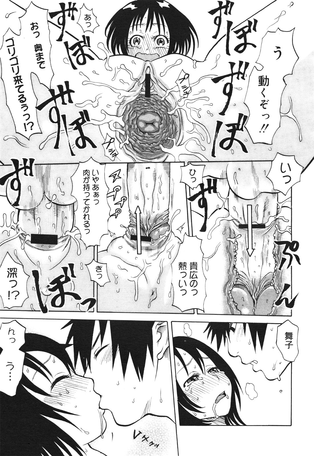 コミックゼロエクス Vol.30 2010年6月号