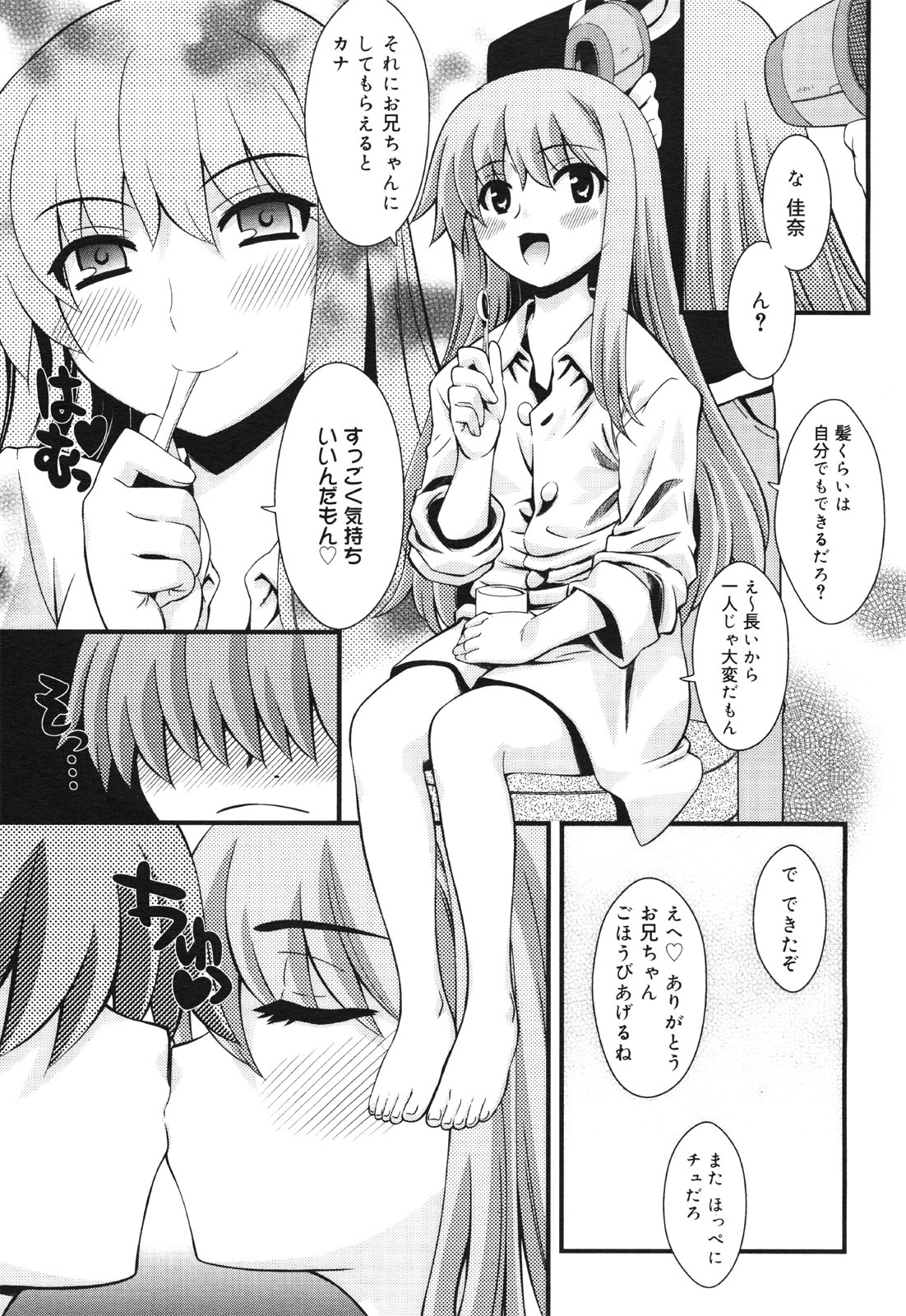 コミックゼロエクス Vol.30 2010年6月号