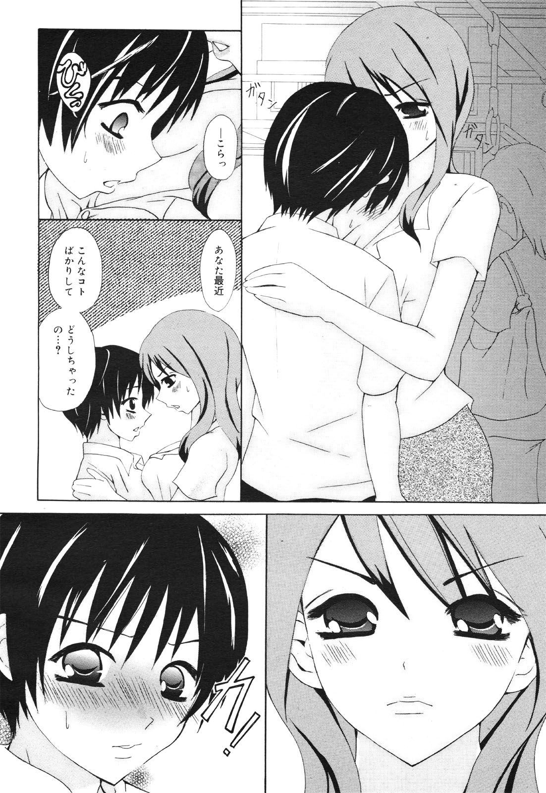 コミックゼロエクス Vol.30 2010年6月号