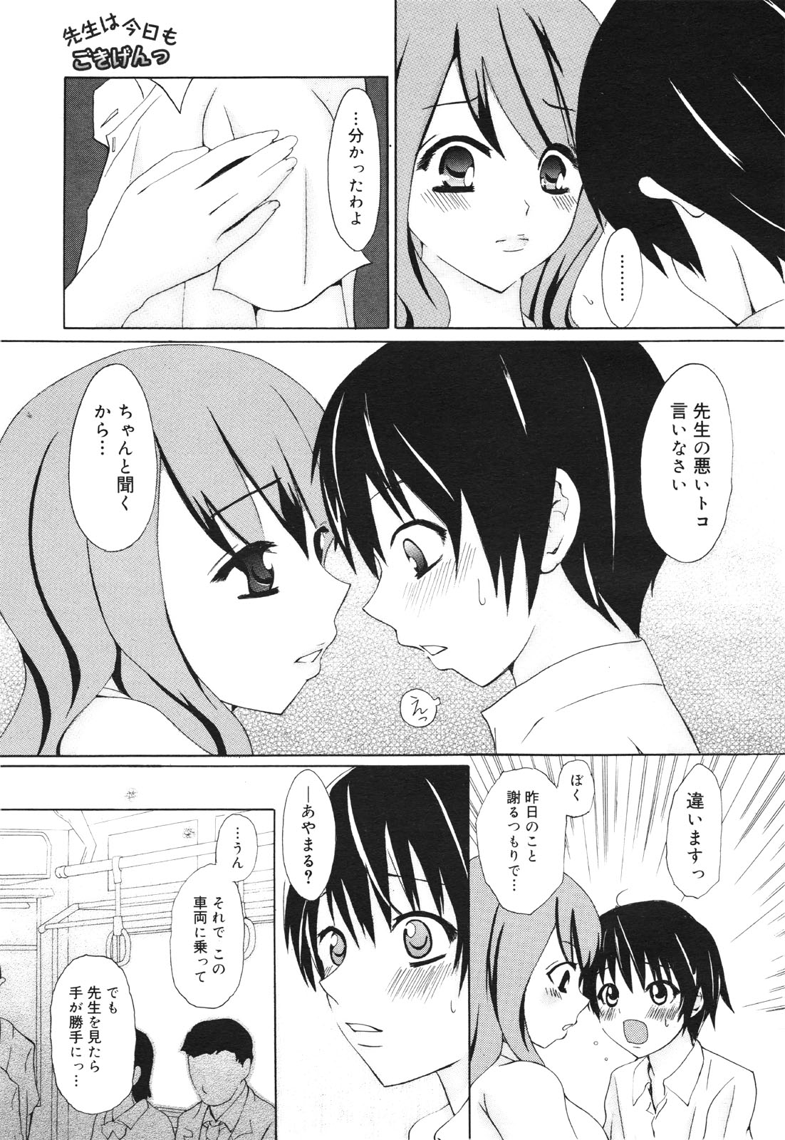 コミックゼロエクス Vol.30 2010年6月号