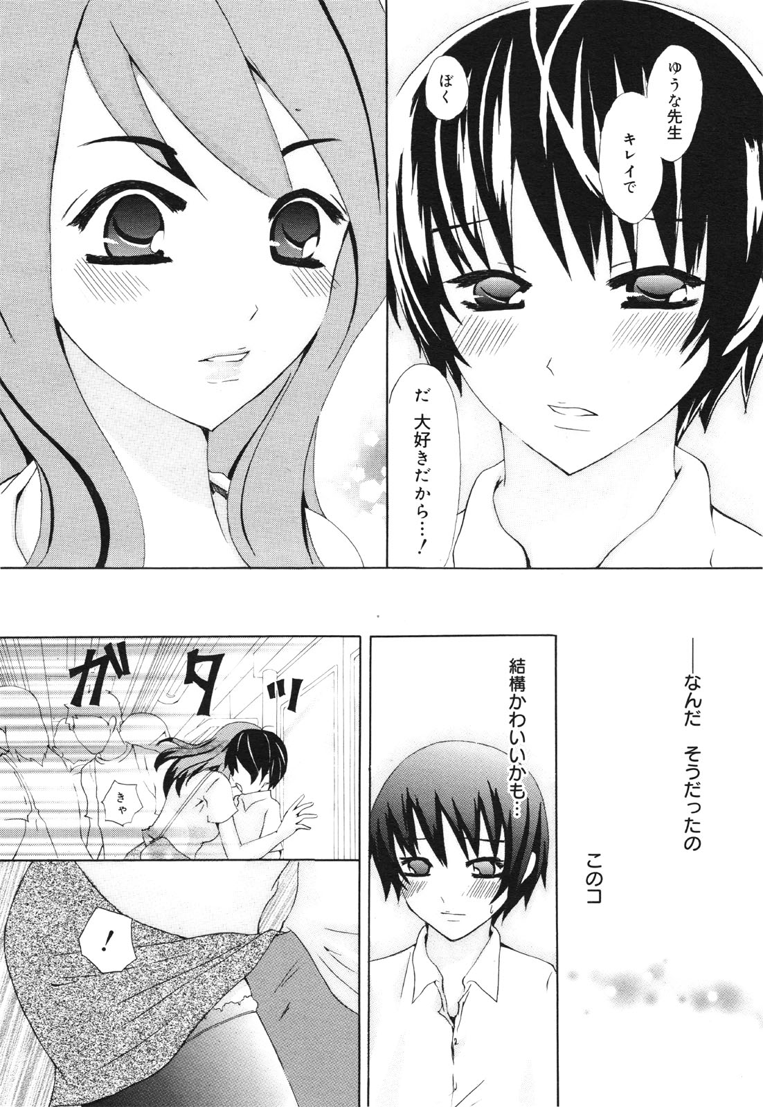 コミックゼロエクス Vol.30 2010年6月号