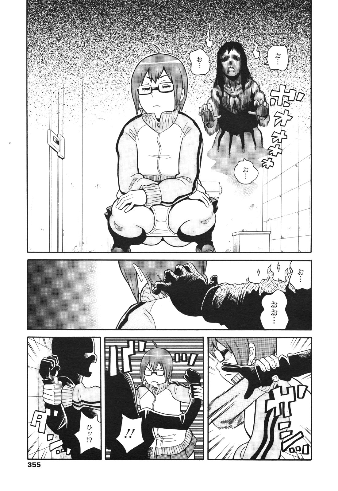 コミックゼロエクス Vol.30 2010年6月号