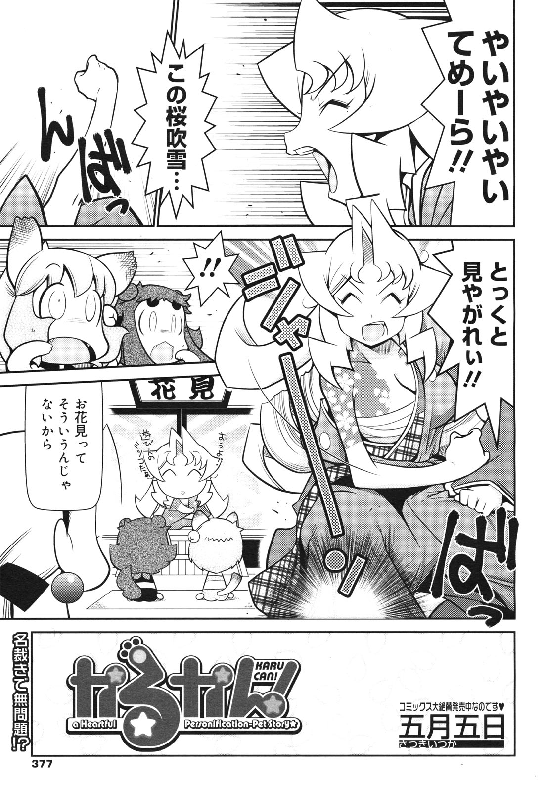 コミックゼロエクス Vol.30 2010年6月号