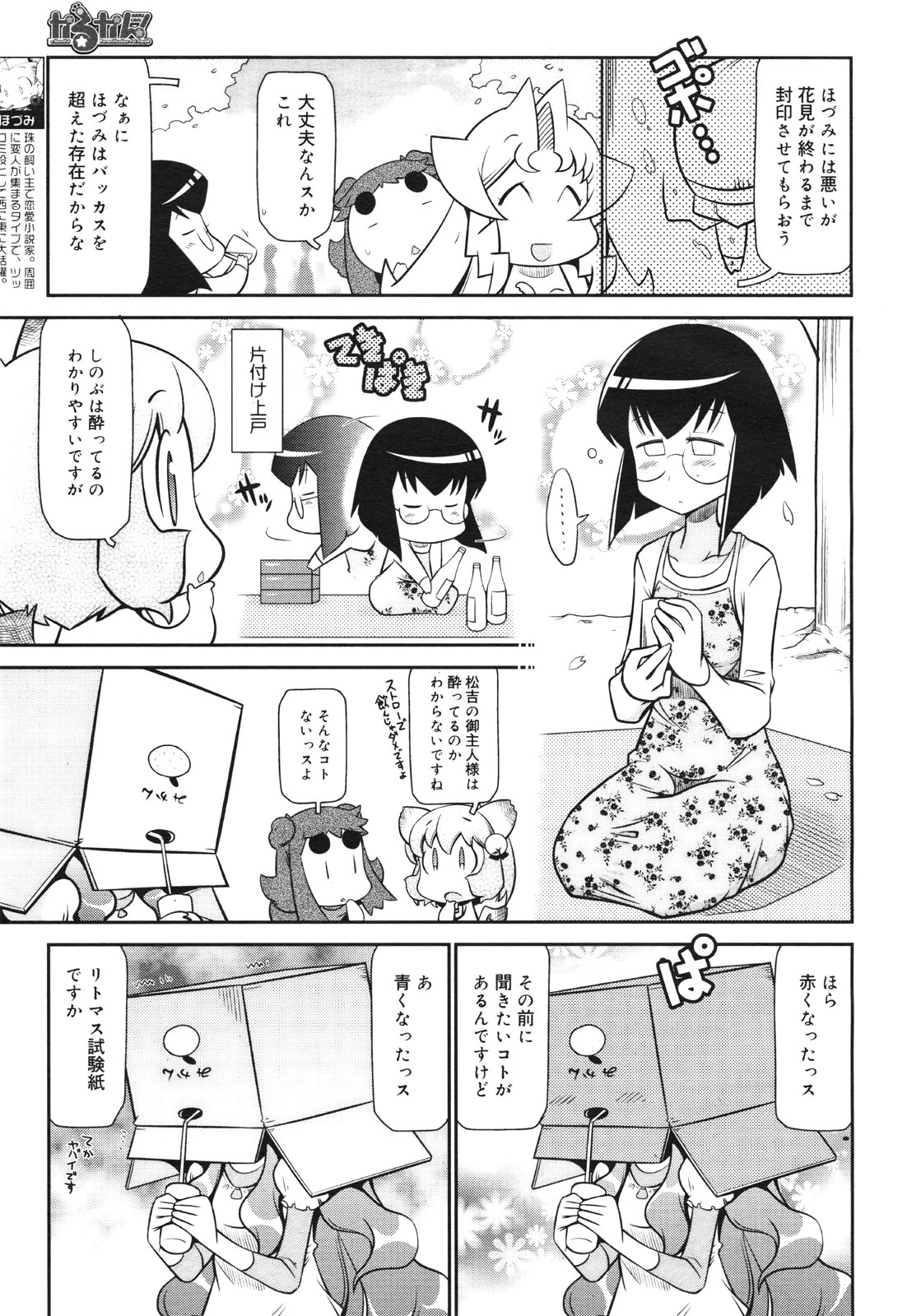 コミックゼロエクス Vol.30 2010年6月号