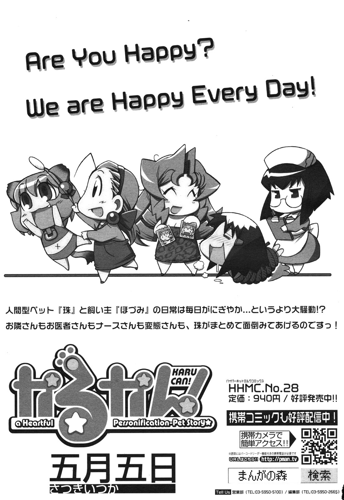 コミックゼロエクス Vol.30 2010年6月号