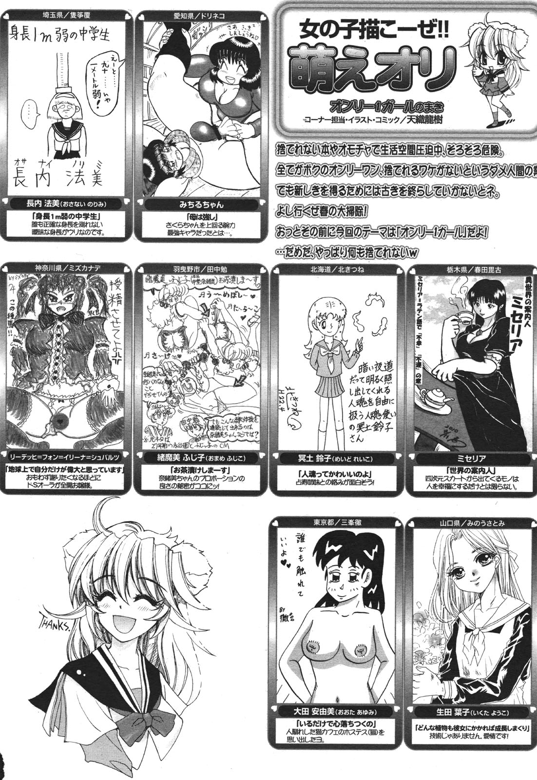 コミックゼロエクス Vol.30 2010年6月号