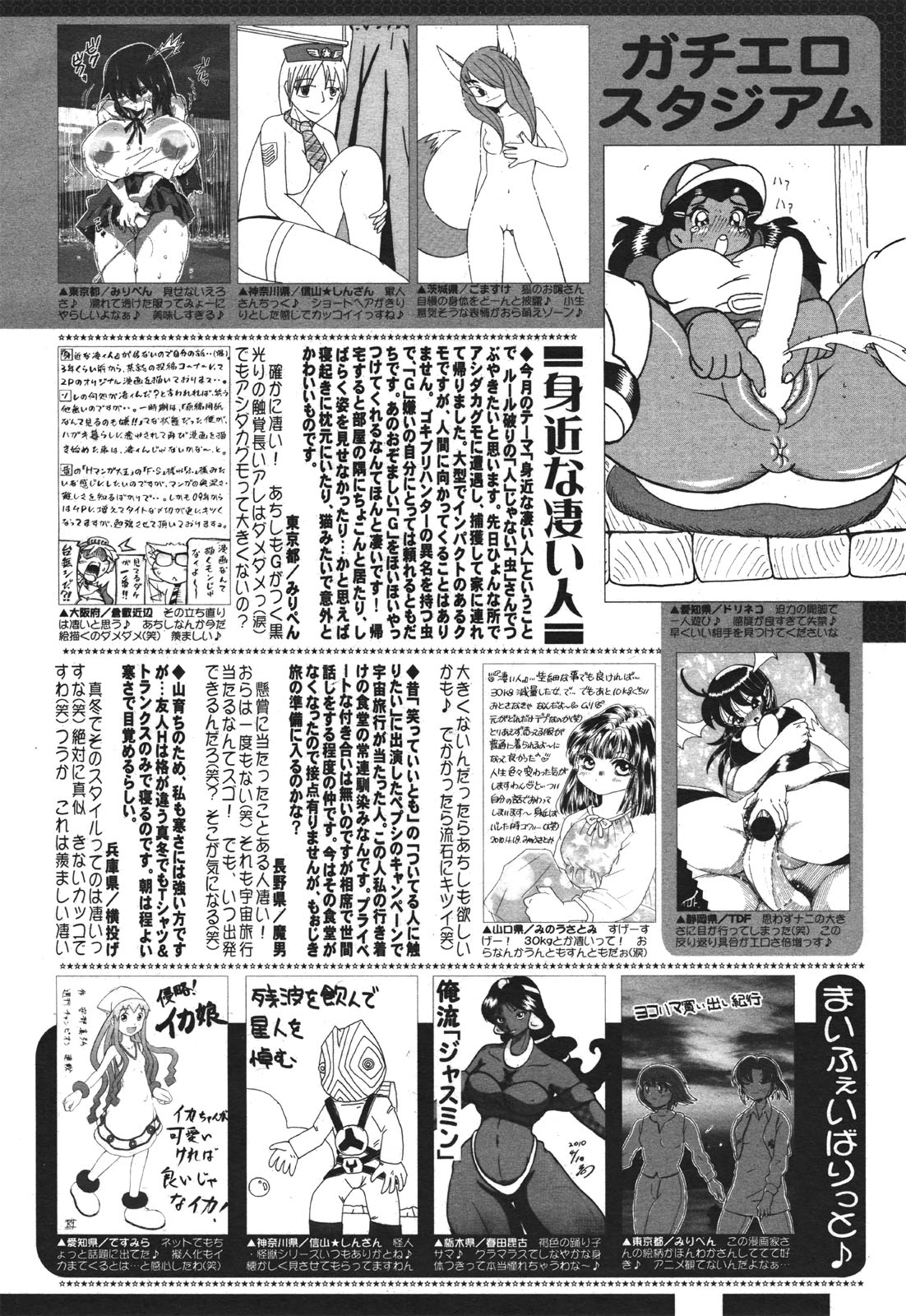 コミックゼロエクス Vol.30 2010年6月号