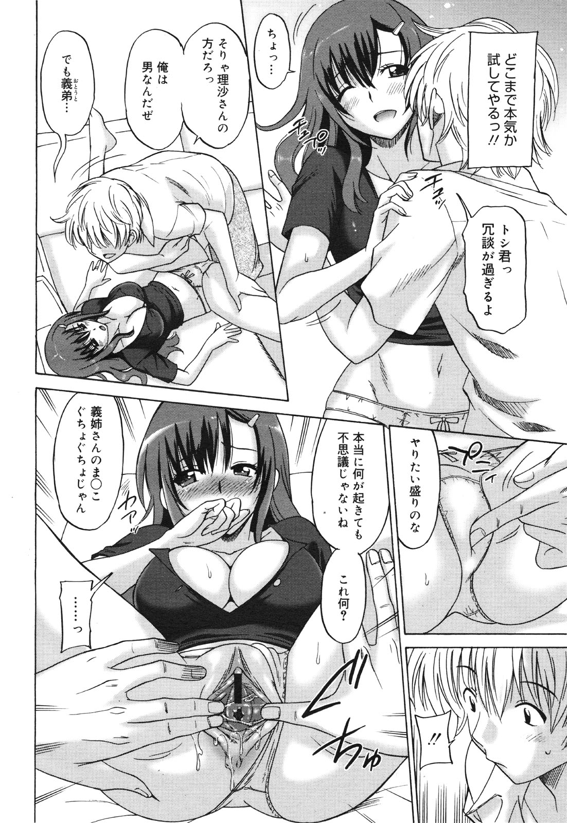 コミックゼロエクス Vol.30 2010年6月号