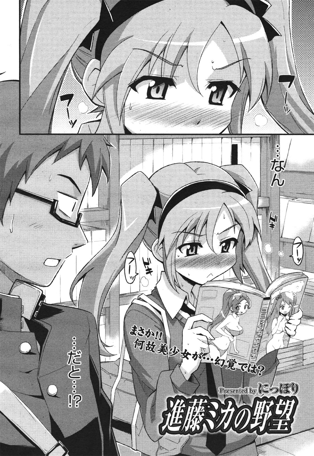 コミックゼロエクス Vol.30 2010年6月号