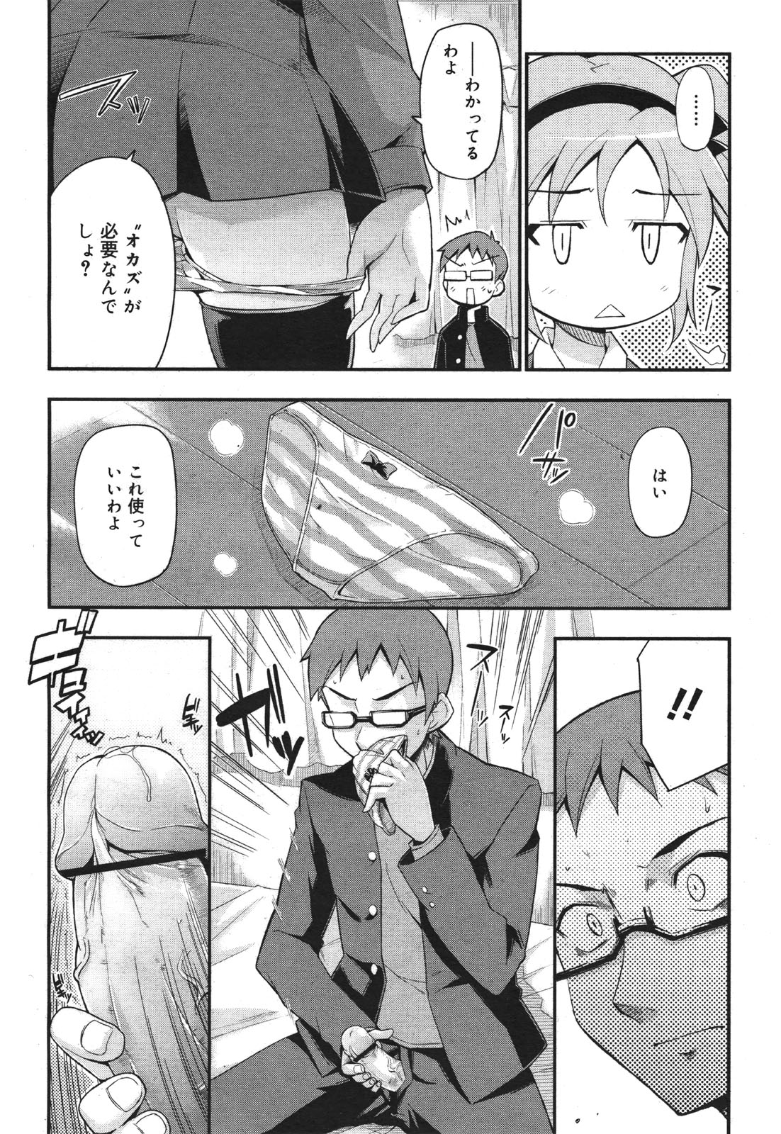 コミックゼロエクス Vol.30 2010年6月号