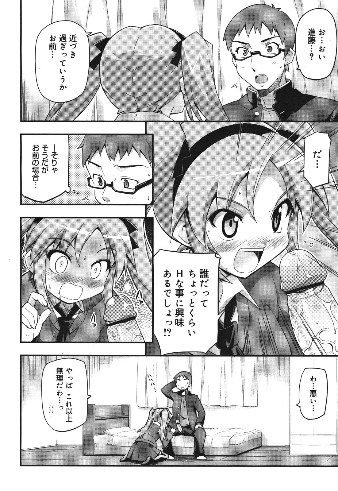 コミックゼロエクス Vol.30 2010年6月号