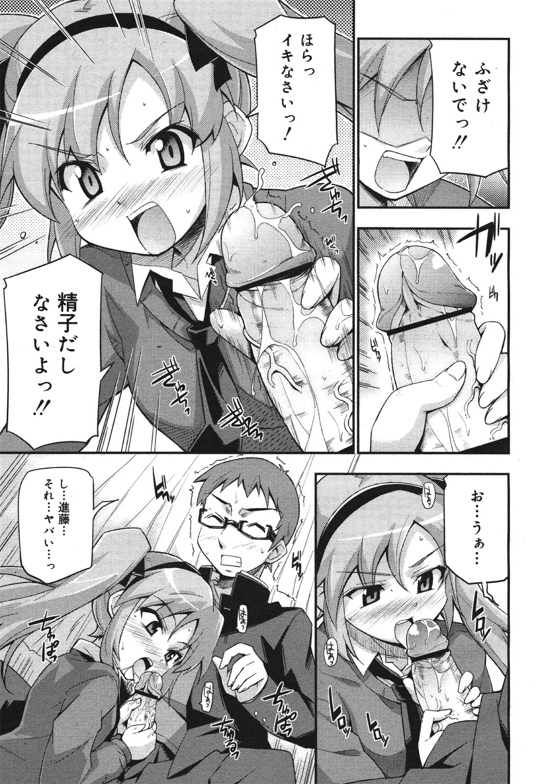 コミックゼロエクス Vol.30 2010年6月号