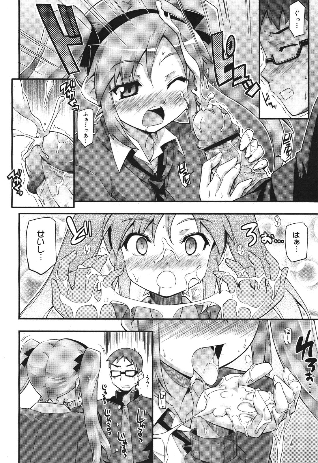 コミックゼロエクス Vol.30 2010年6月号