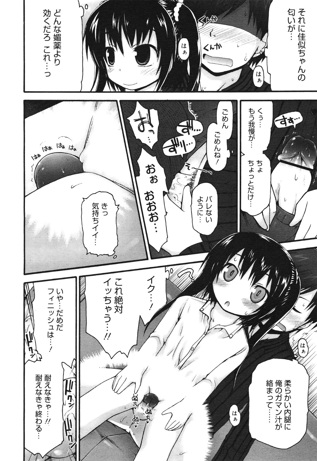 コミックゼロエクス Vol.30 2010年6月号