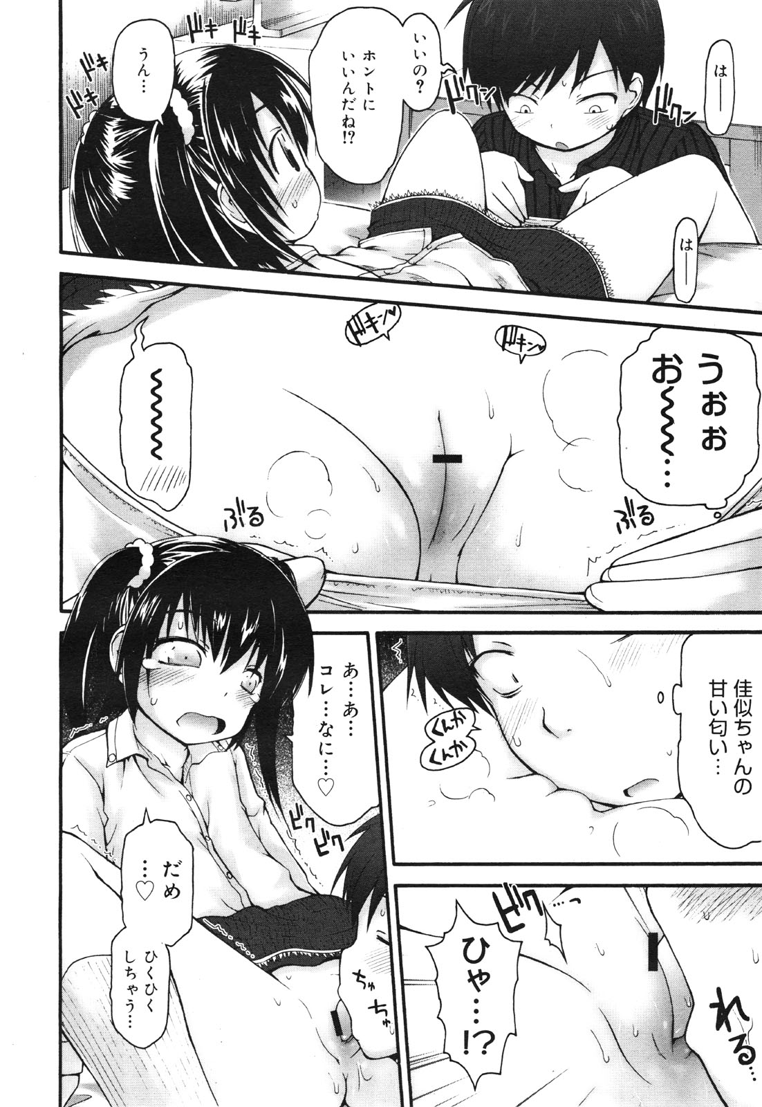 コミックゼロエクス Vol.30 2010年6月号