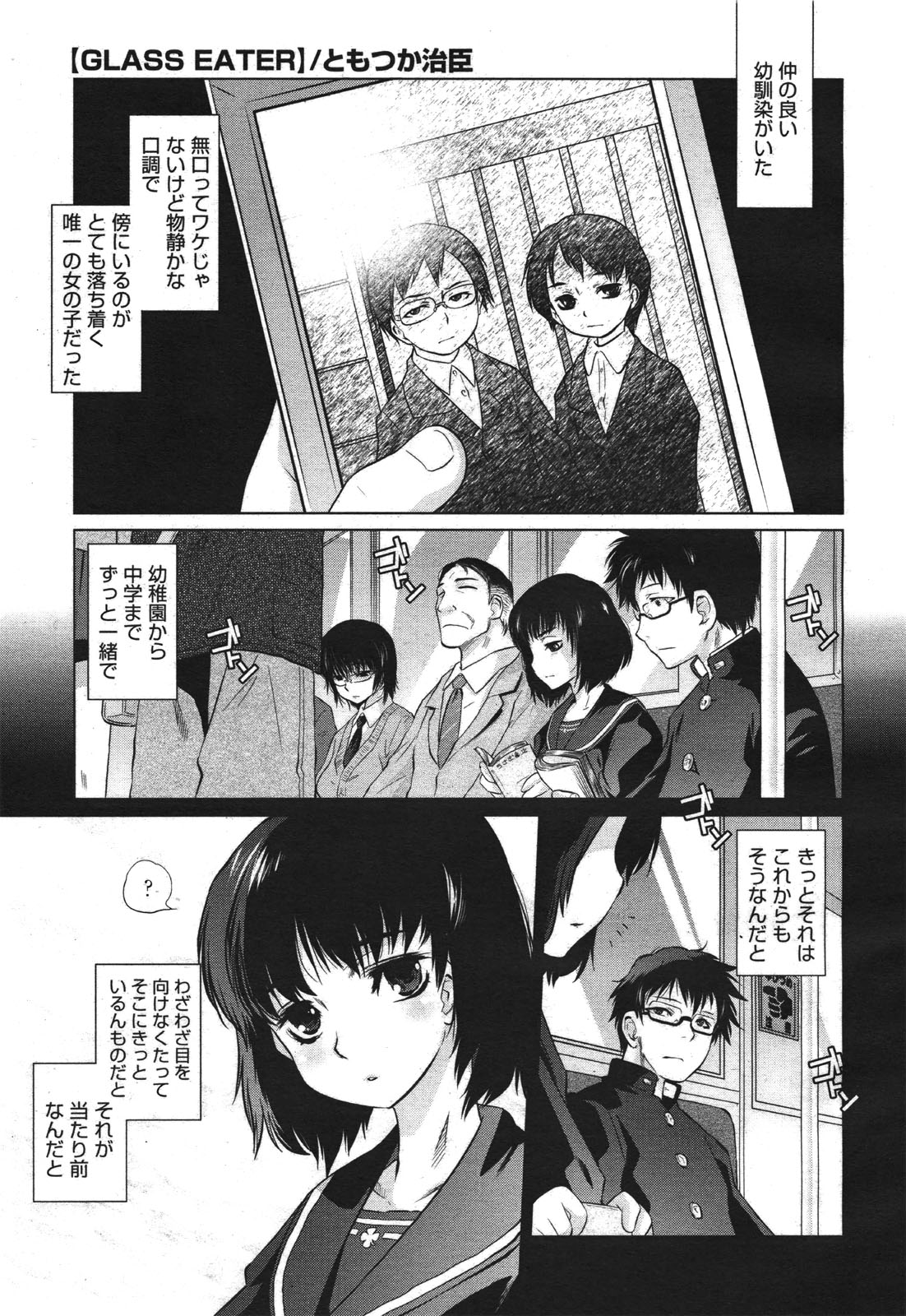 コミックゼロエクス Vol.30 2010年6月号