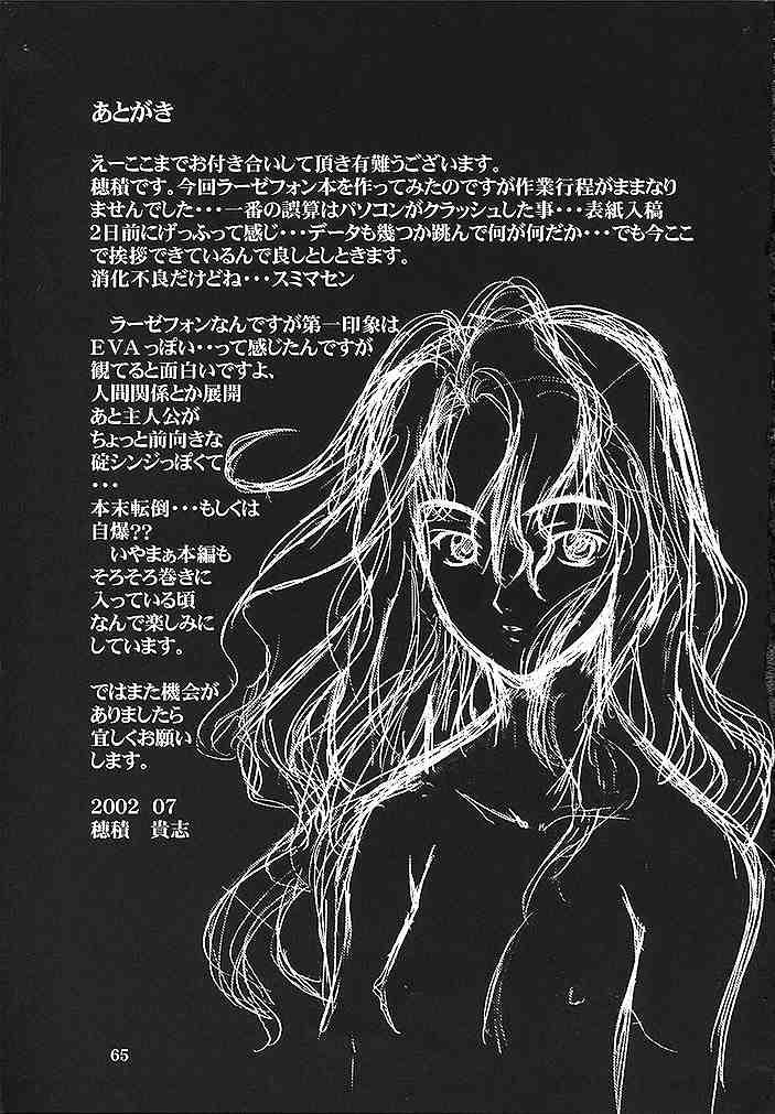 [P-Forest (穂積貴志)] B型人類 (ラーゼフォン)