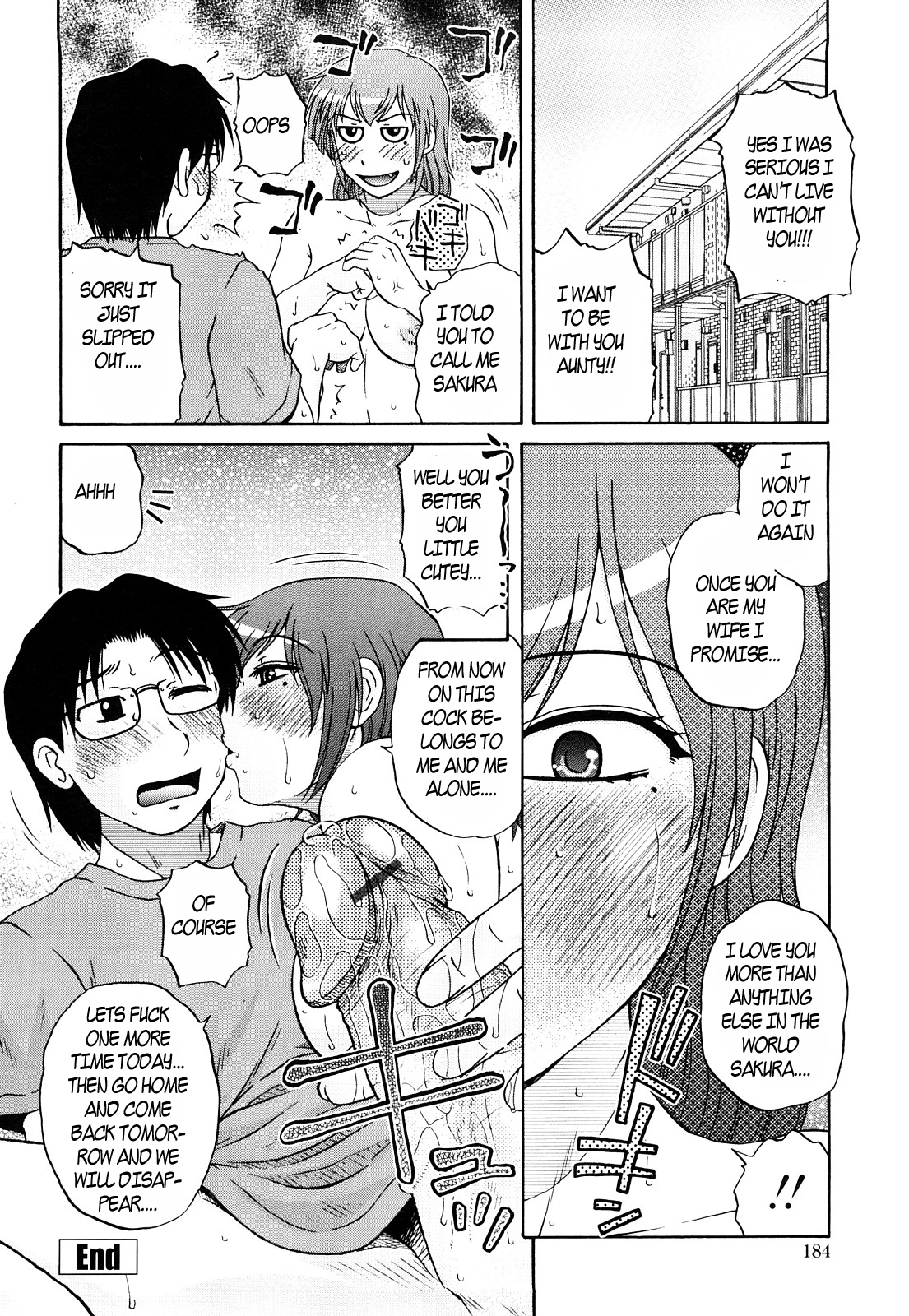 おばさんはすっかり濡れた[英語] [書き直し] [EZリライター]