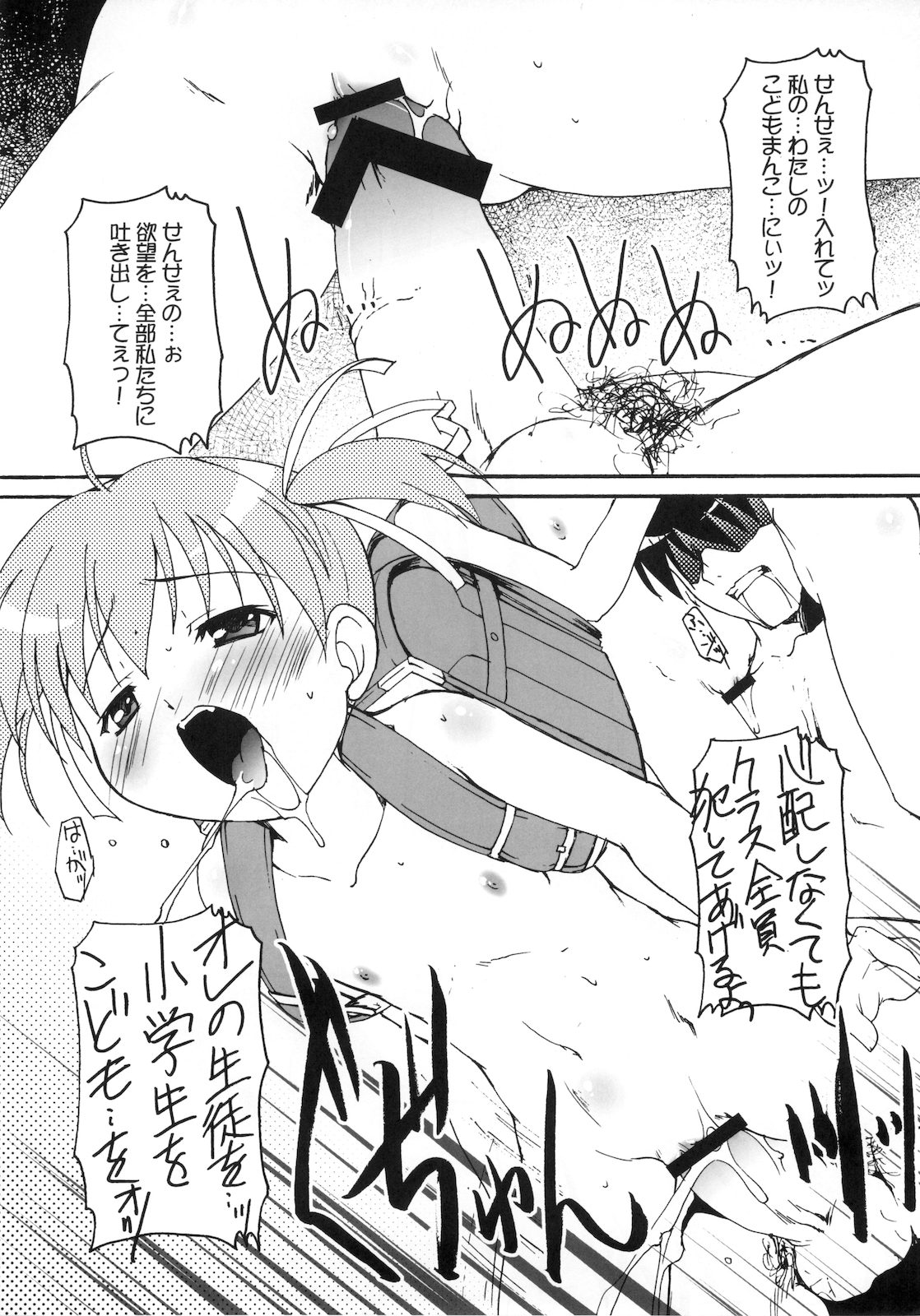 (ぷにケット17) [スタジオらっきょう (鷹勢優、芦俊)] あかいかばんのおんなのこの本