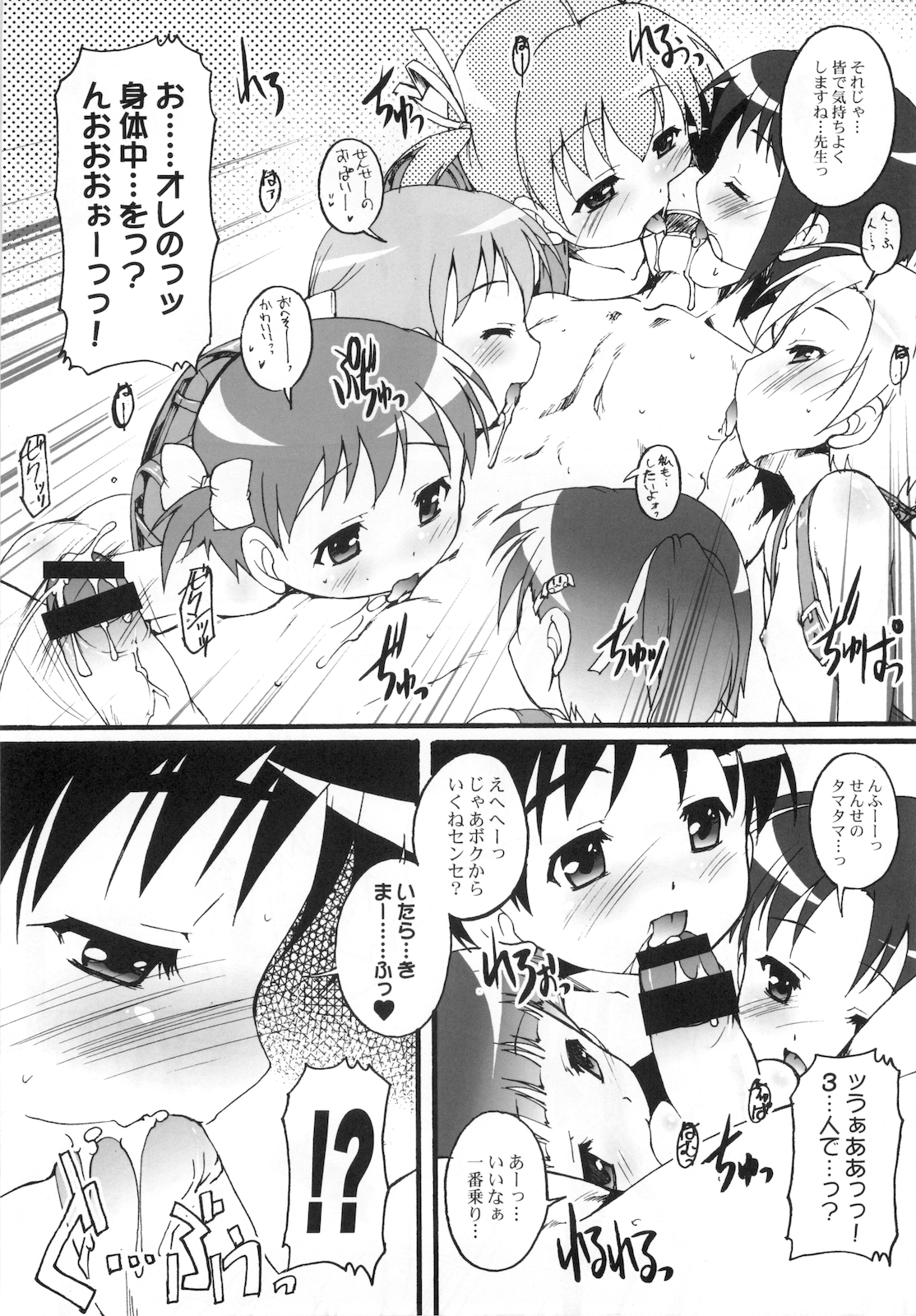 (ぷにケット17) [スタジオらっきょう (鷹勢優、芦俊)] あかいかばんのおんなのこの本