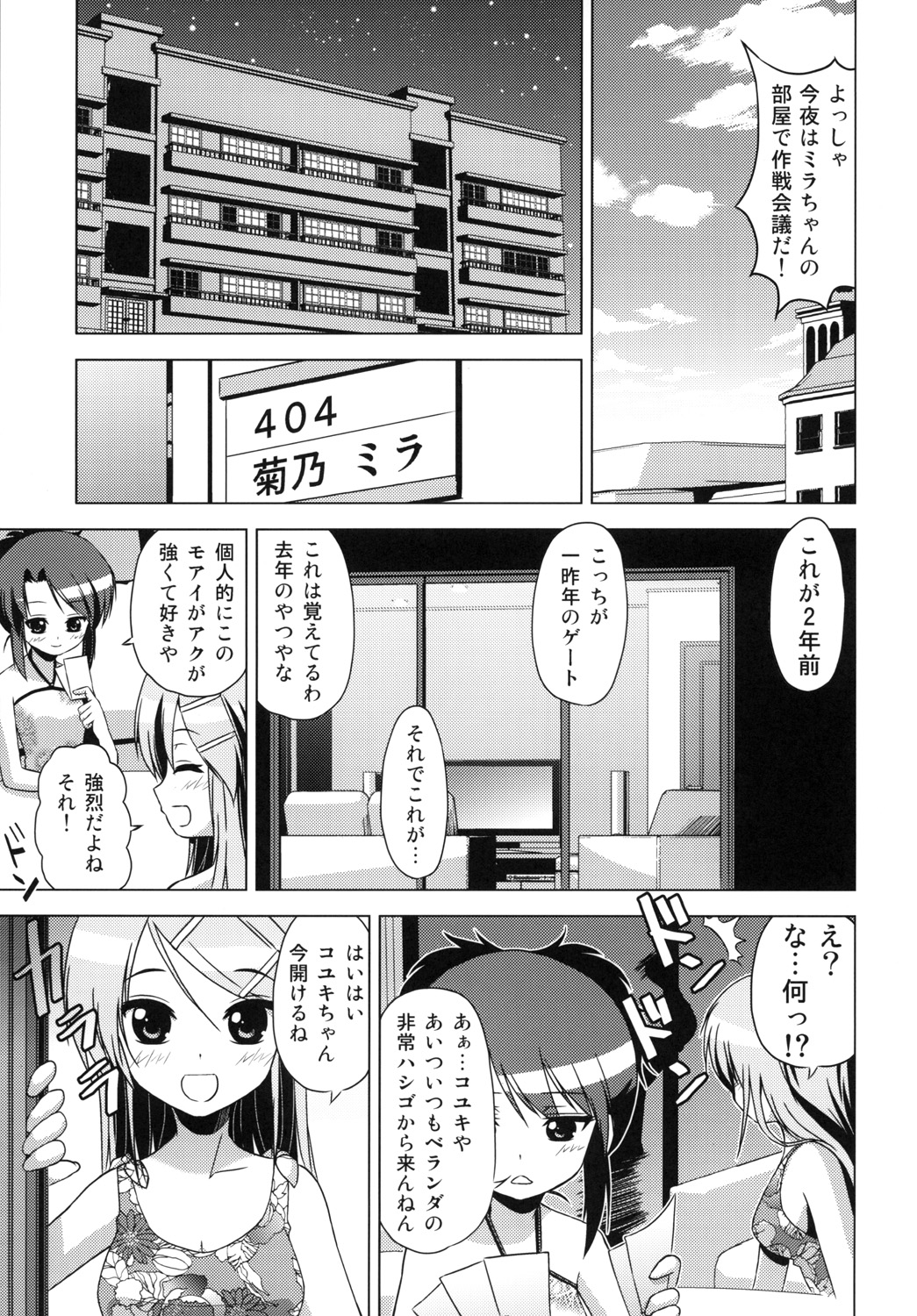(コミティア93) [ツキヨミ (ポルリン)] 文化祭のしおり