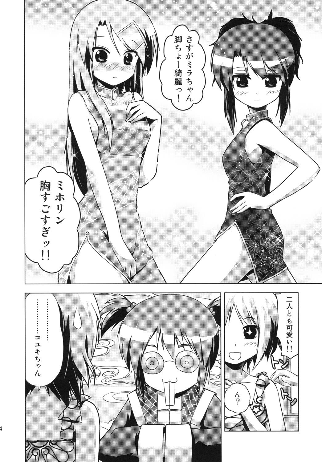 (コミティア93) [ツキヨミ (ポルリン)] 文化祭のしおり