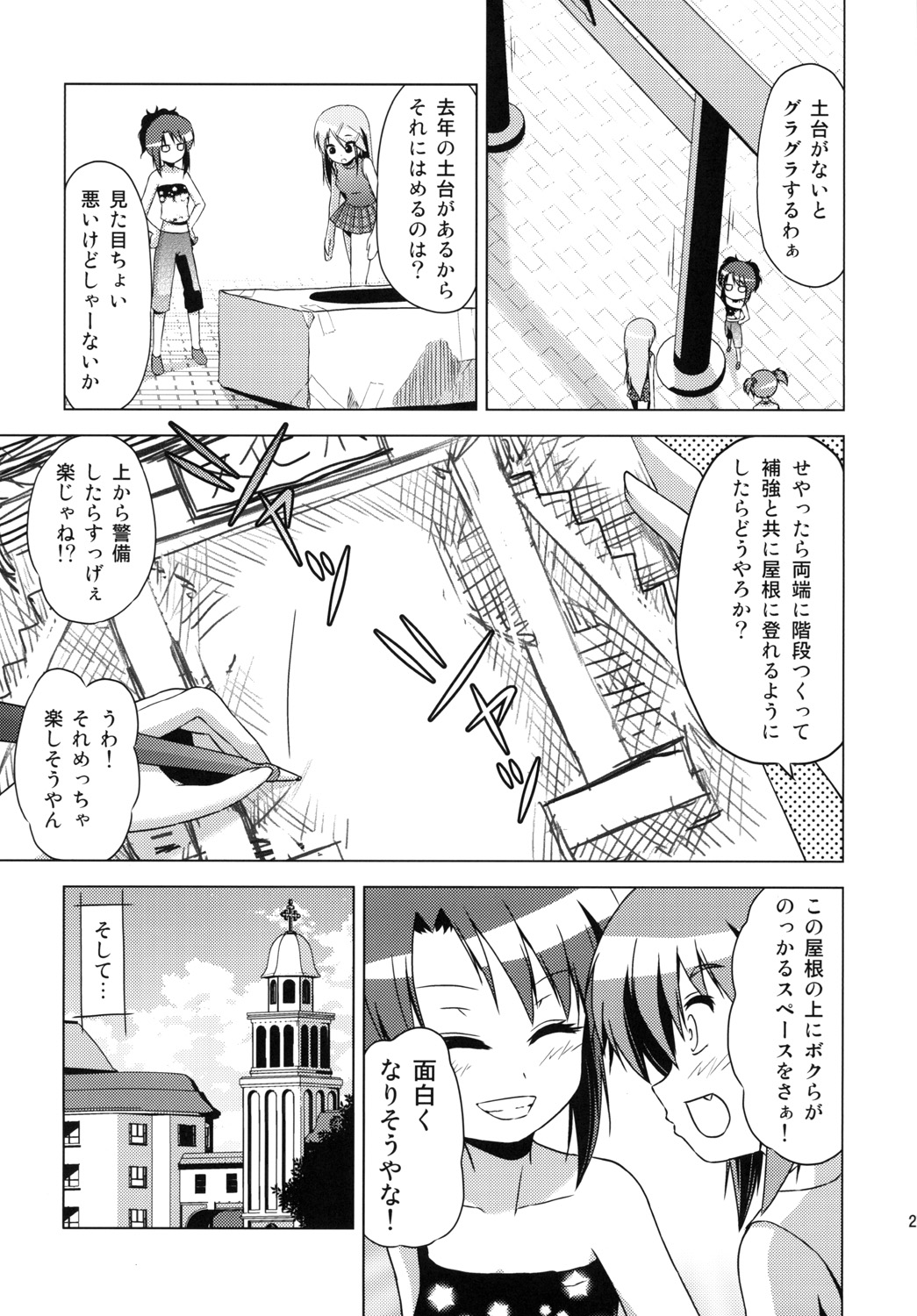 (コミティア93) [ツキヨミ (ポルリン)] 文化祭のしおり
