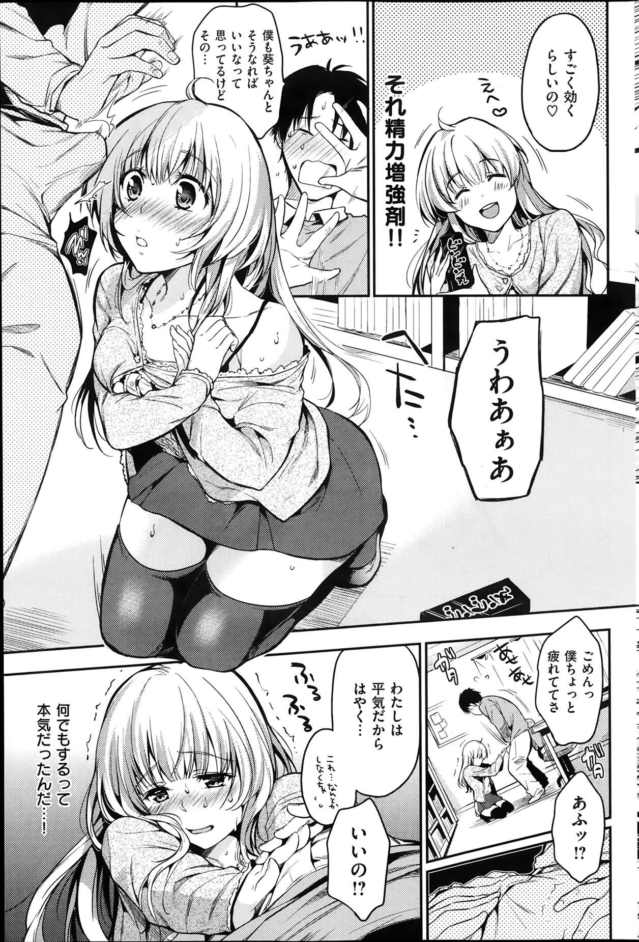 [雑誌] COMIC 失楽天 2014年01月号