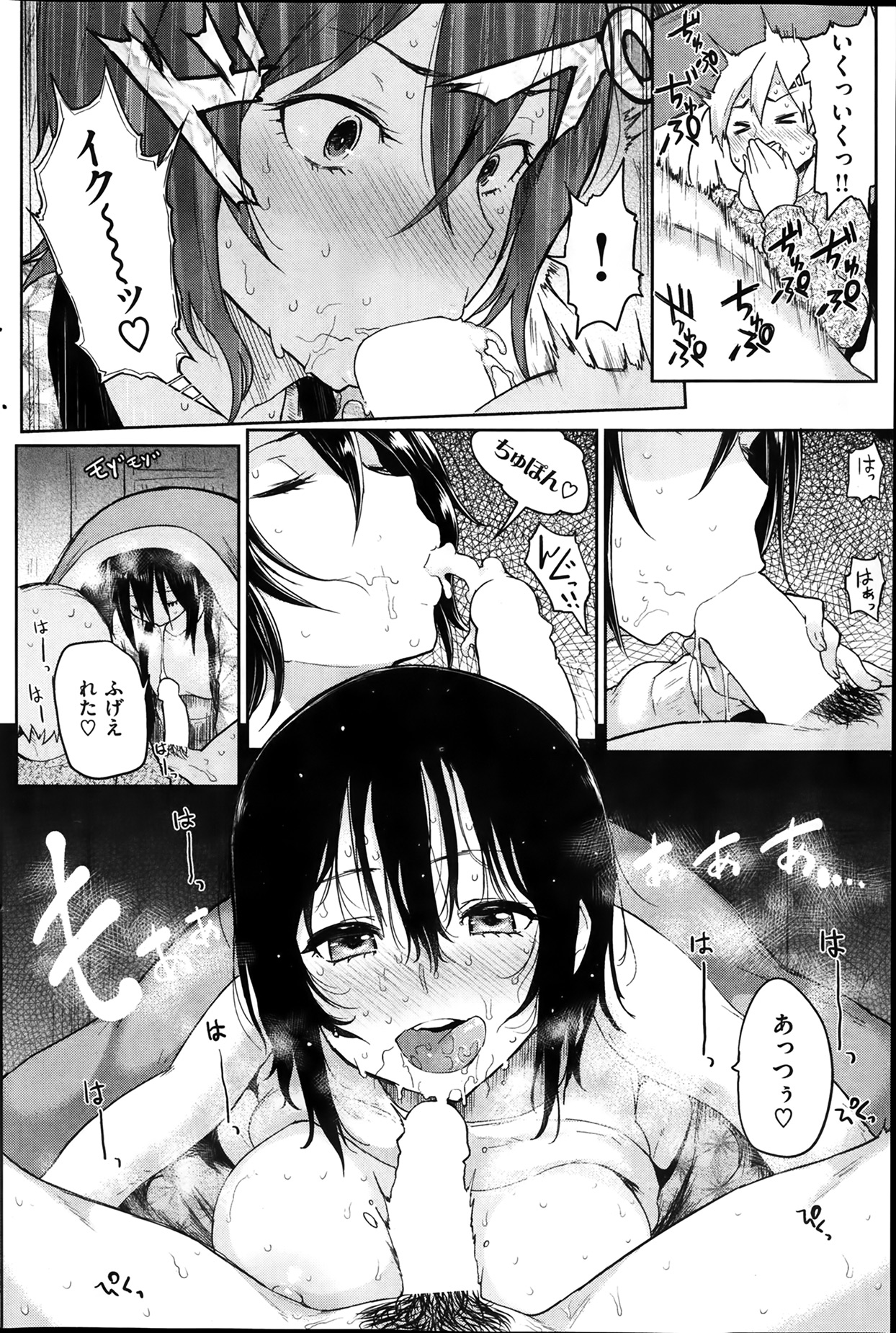 [雑誌] COMIC 失楽天 2014年01月号