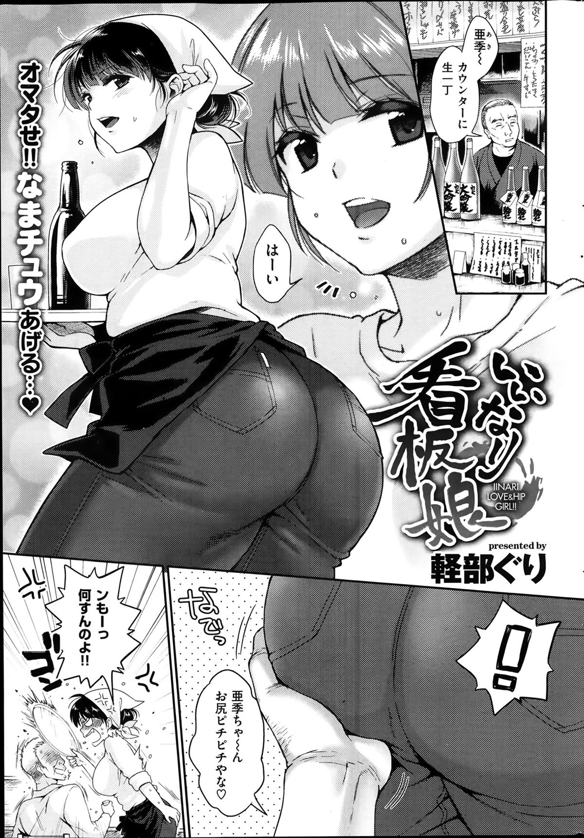 [雑誌] COMIC 失楽天 2014年01月号