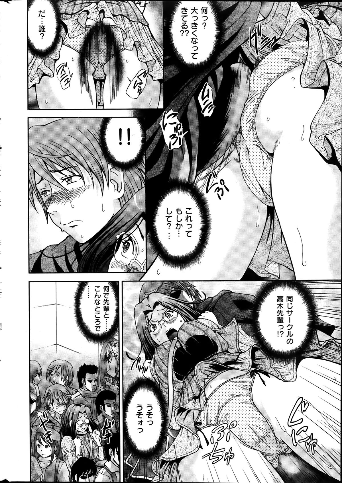 [雑誌] COMIC 失楽天 2014年01月号