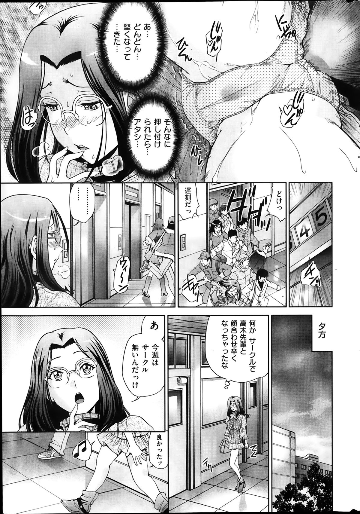 [雑誌] COMIC 失楽天 2014年01月号