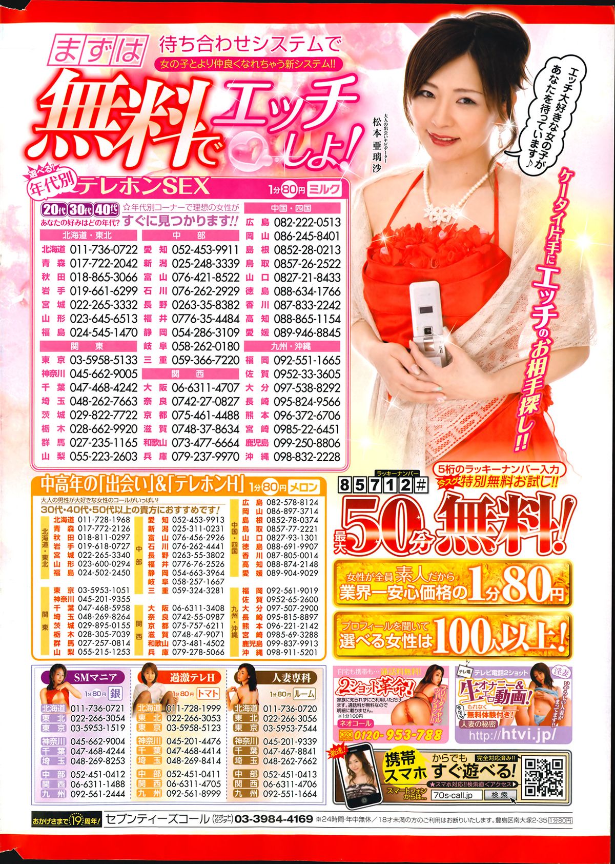 [雑誌] COMIC 失楽天 2014年01月号