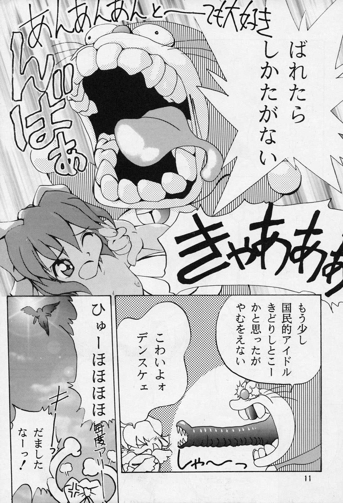 [スタジオTERA (えんとっくん, 是沢重幸, よみびとしらず)] TX第1号 (よろず)