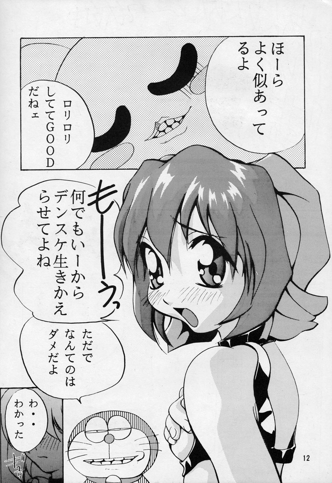 [スタジオTERA (えんとっくん, 是沢重幸, よみびとしらず)] TX第1号 (よろず)