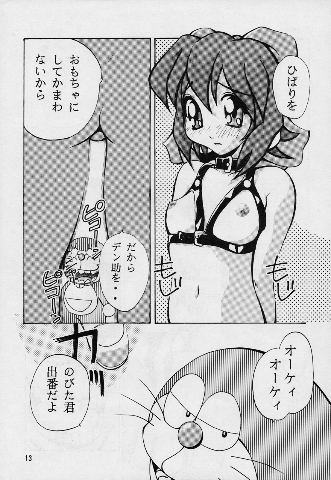 [スタジオTERA (えんとっくん, 是沢重幸, よみびとしらず)] TX第1号 (よろず)