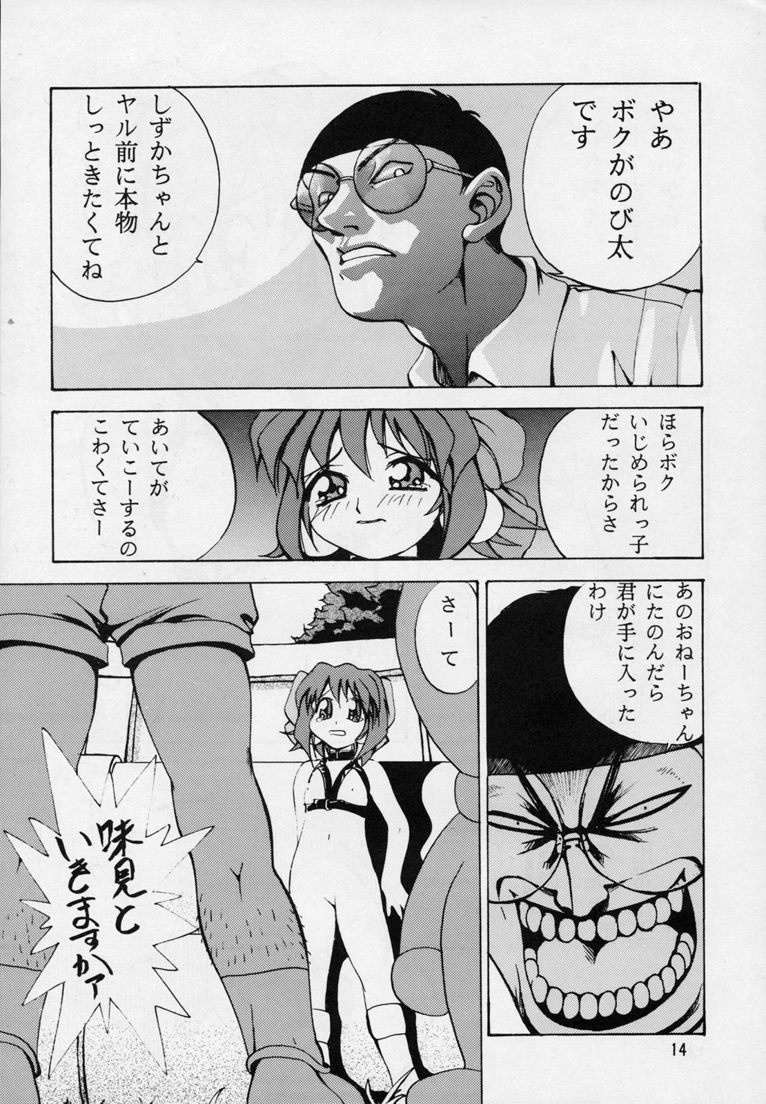 [スタジオTERA (えんとっくん, 是沢重幸, よみびとしらず)] TX第1号 (よろず)