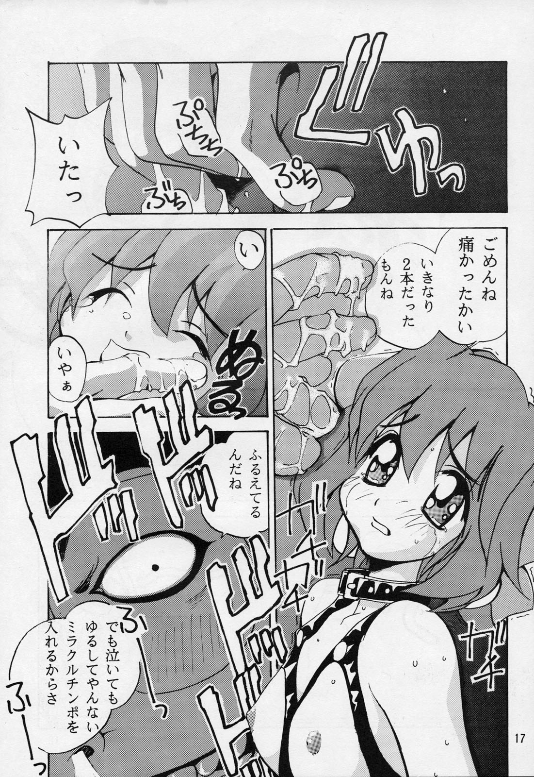 [スタジオTERA (えんとっくん, 是沢重幸, よみびとしらず)] TX第1号 (よろず)