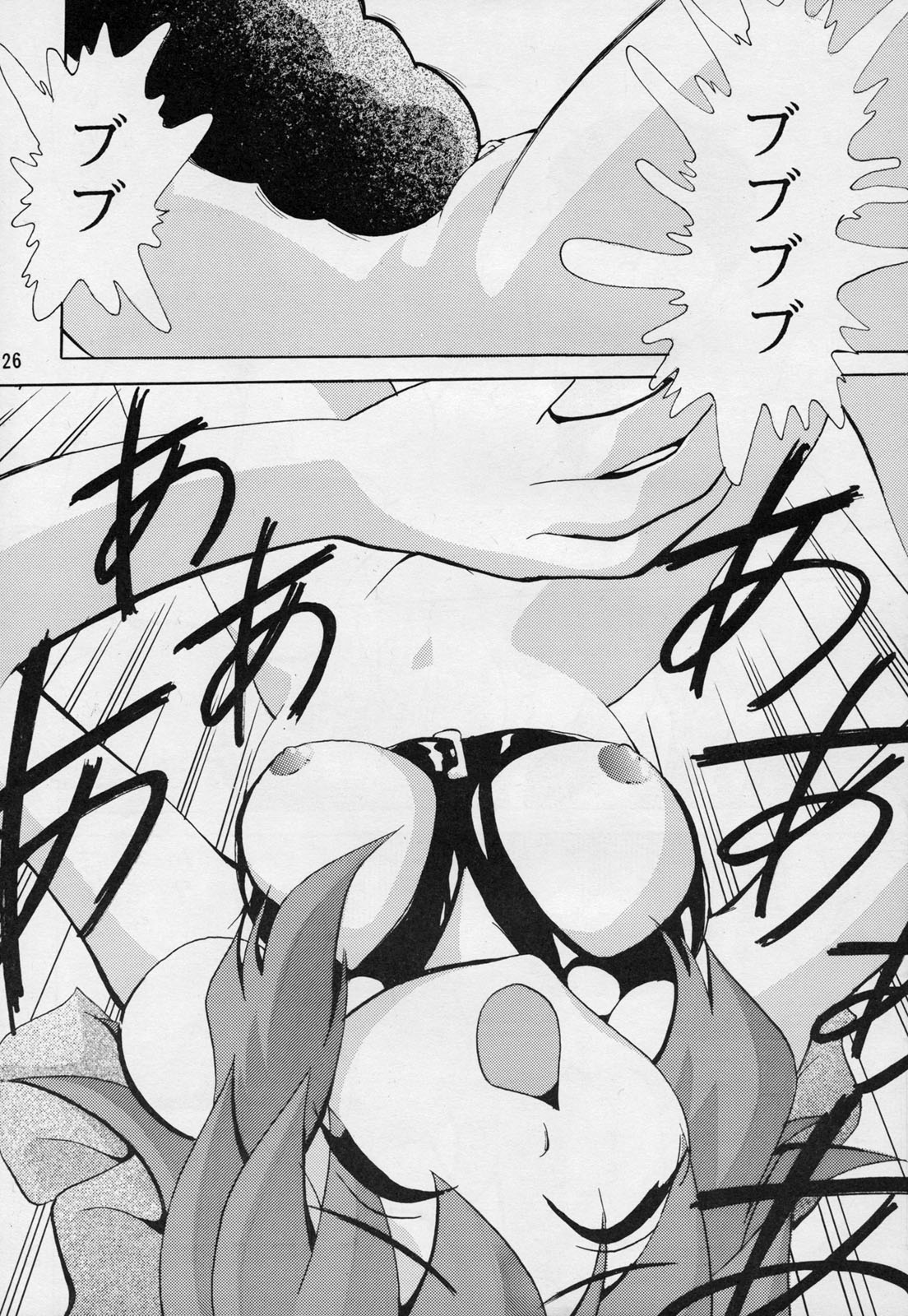 [スタジオTERA (えんとっくん, 是沢重幸, よみびとしらず)] TX第1号 (よろず)