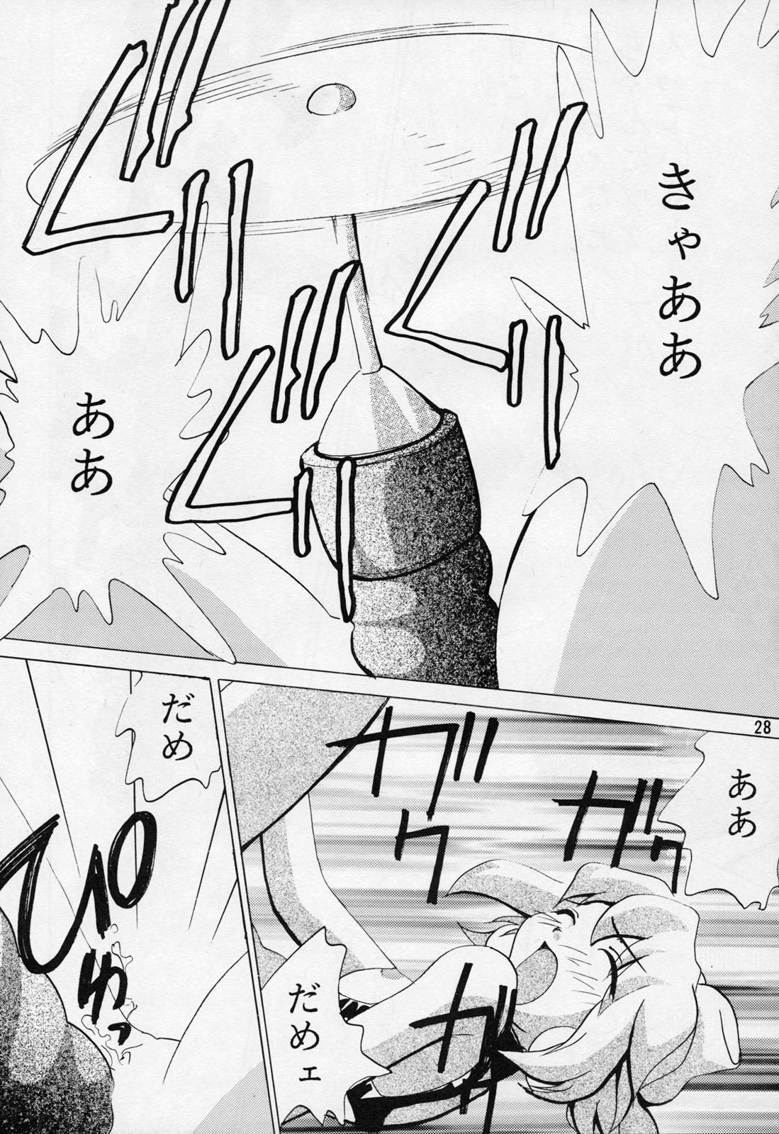 [スタジオTERA (えんとっくん, 是沢重幸, よみびとしらず)] TX第1号 (よろず)