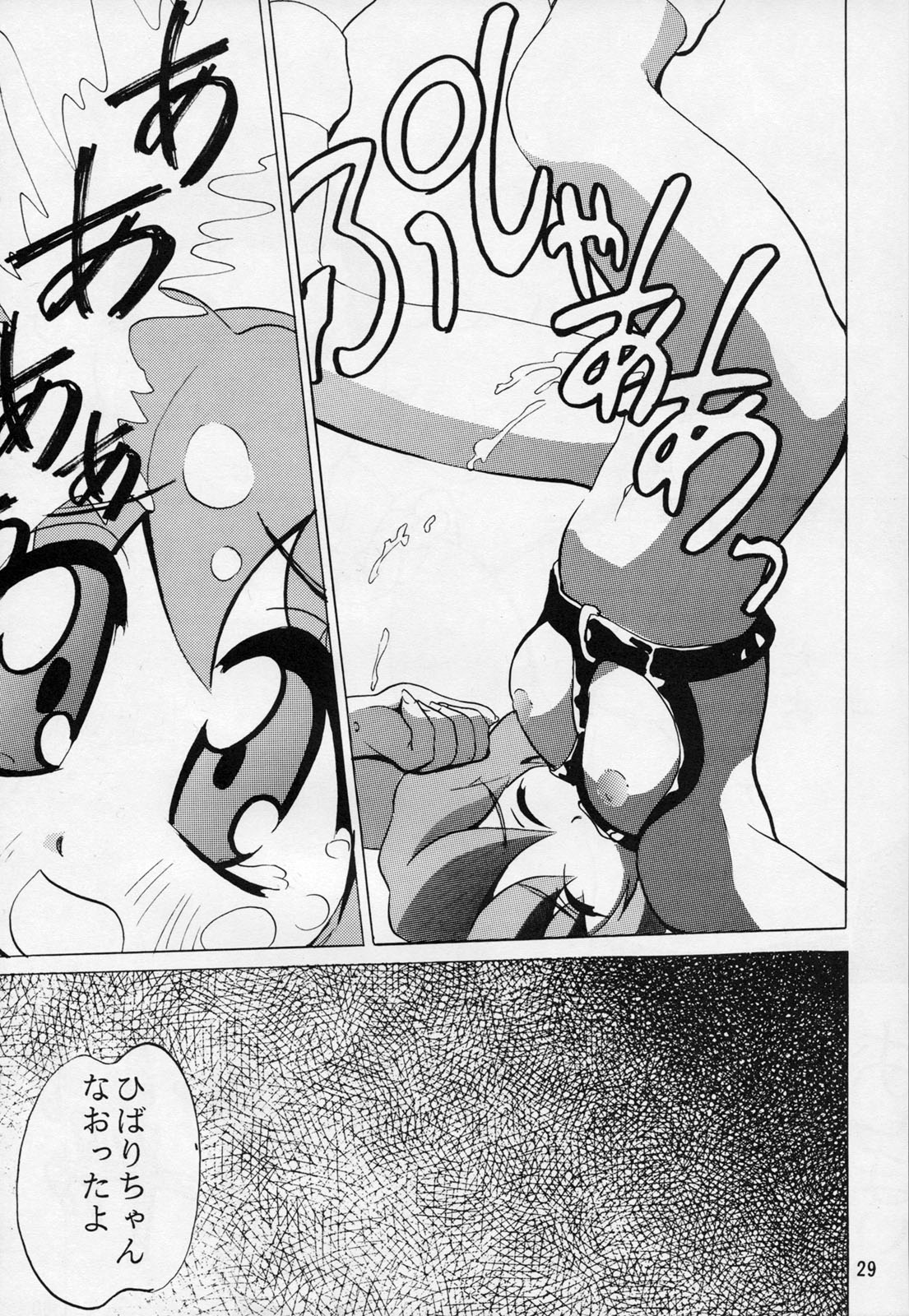 [スタジオTERA (えんとっくん, 是沢重幸, よみびとしらず)] TX第1号 (よろず)