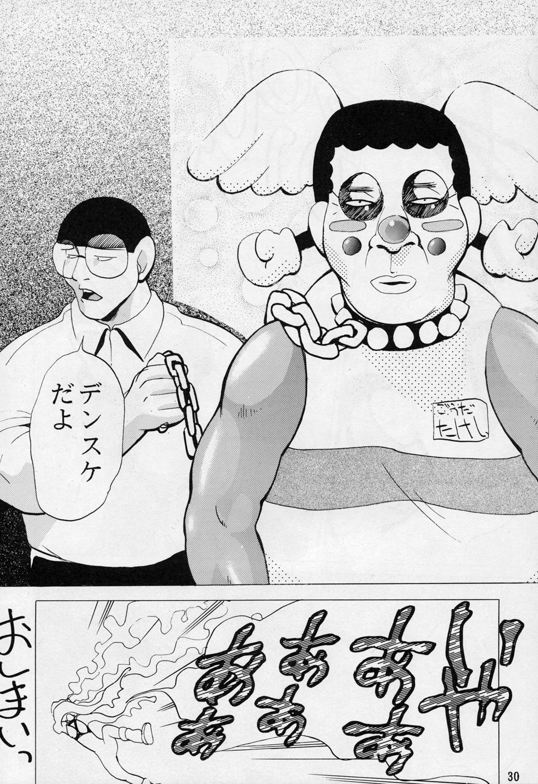 [スタジオTERA (えんとっくん, 是沢重幸, よみびとしらず)] TX第1号 (よろず)