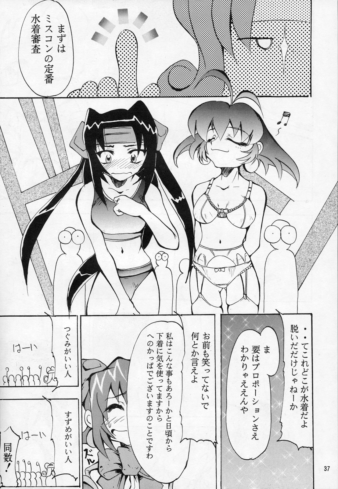 [スタジオTERA (えんとっくん, 是沢重幸, よみびとしらず)] TX第1号 (よろず)