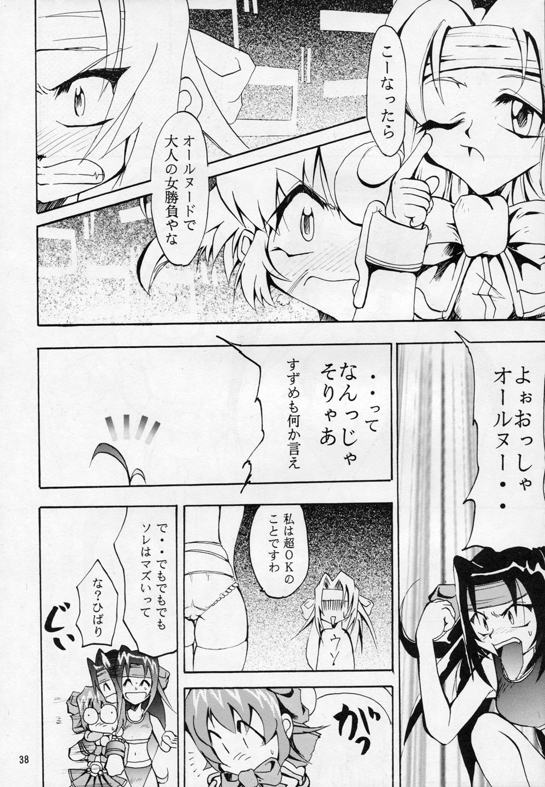 [スタジオTERA (えんとっくん, 是沢重幸, よみびとしらず)] TX第1号 (よろず)